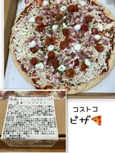 パンチェッタ＆モッツアレラ　コストコ　ピザ　冷蔵