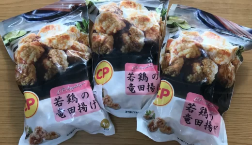 にんにく好きにはたまらない‼【コストコ】冷凍庫の常備品！竜田揚げの紹介ブログ
