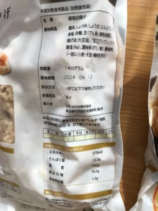 竜田揚げ