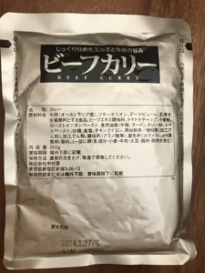 ビーフカリー