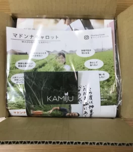 神重農産