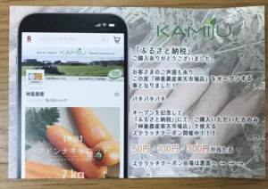 KAMIJU