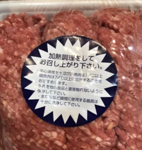 牛挽肉