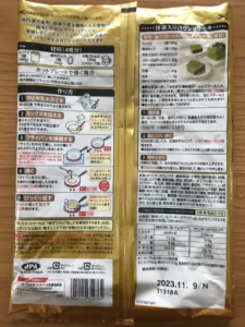 極もち