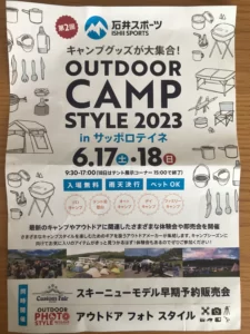 石井スポーツ