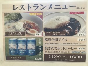 レストランメニュー