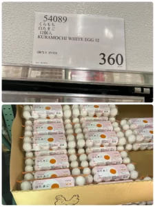 くらもちたまご