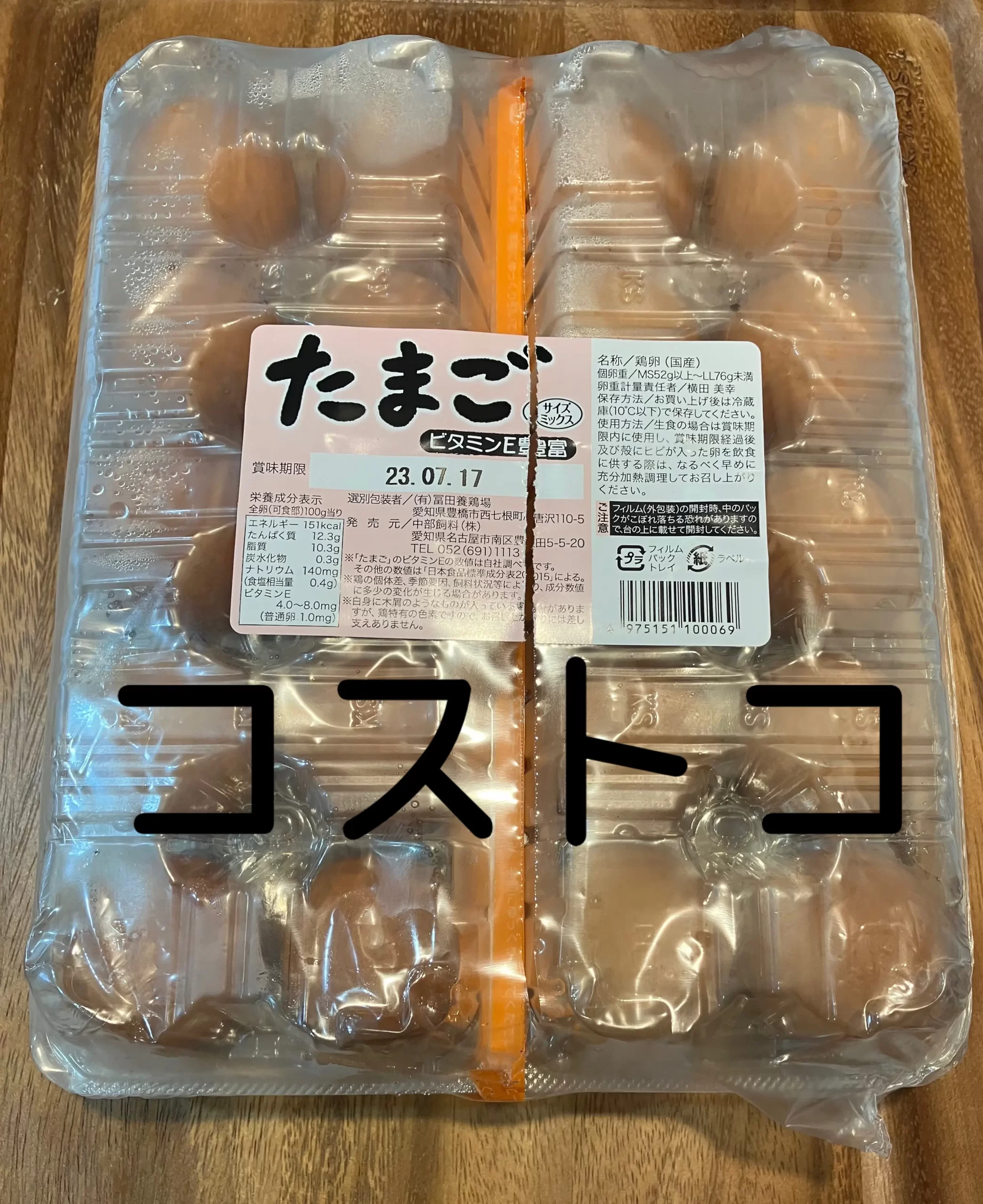 スーパーより安い‼【コストコ】ビタミンEが豊富な卵の紹介ブログ
