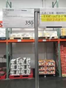コストコ石狩倉庫店