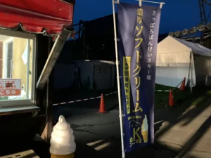 北海道別海牛乳使用 濃厚ソフトクリーム