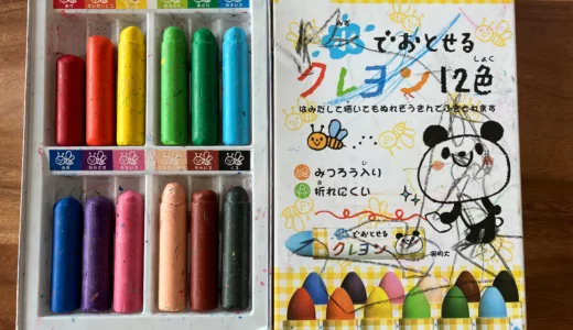 育児が楽になる!!【水で落とせる クレヨン】サクラクレパスの感想・紹介ブログ