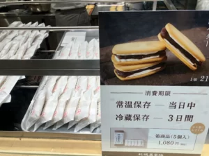 クッキーサンド餡バター