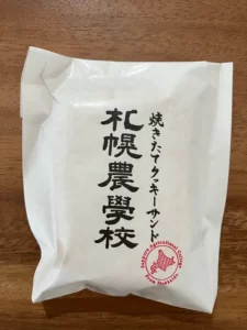 札幌農学校