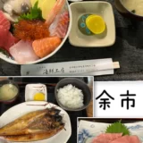 鮮度抜群‼『北海道の海鮮丼』行列ができる店【海鮮工房】の紹介ブログ