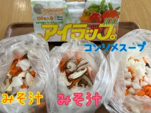 アイラップ　冷凍保存　味噌汁　コンソメスープ