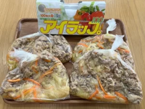 コストコ　アイラップ　冷凍　保存