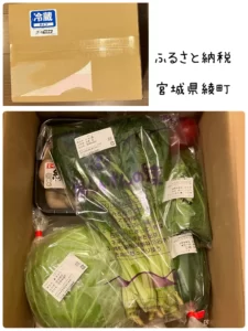 宮崎県綾町　ふるさと納税