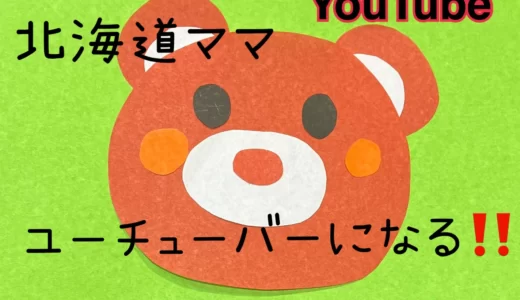 【2024年】いまからでも遅くない！YouTubeで収益化を目指します‼初心者ブログ