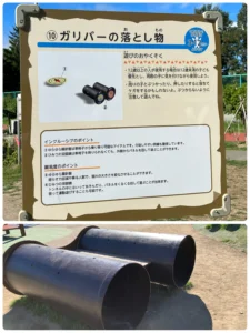 ガリバーの落とし物の双眼鏡