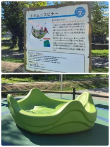 札幌市の公園にある遊具オムニスピナー