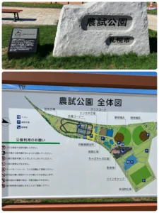 リニューアルオープンした農試公園の全体図