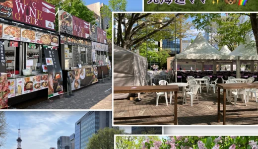 2025年 さっぽろ ライラックまつり [HOKKAIDO] 札幌イベント情報ブログ