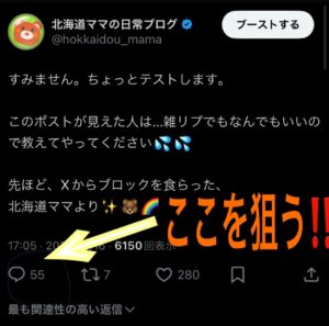 SNS　フォロワーの増やし方
