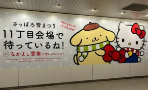 さっぽろ雪まつり　ポムポムプリン　キティ　KITTY