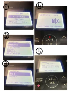 ホットクック　豚丼　レシピ